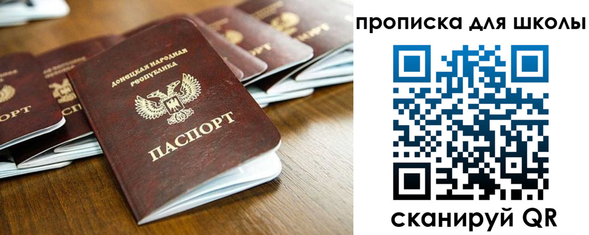 регистрация для школы в Новгородской области