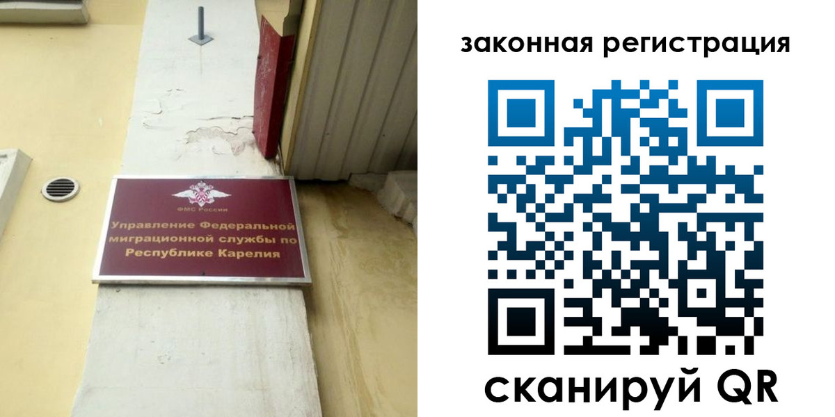 временная регистрация адрес в Новгородской области